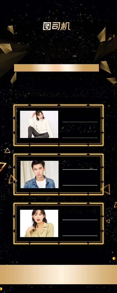 黑色星期五服装大促黑金大气易拉宝背景