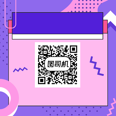 职场攻略扫码领取几何简约方形二维码背景