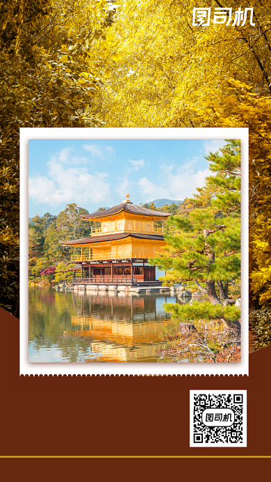 风景写实秋季旅行自由行手机海报背景