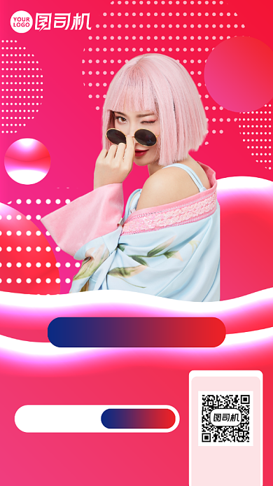 双十一优惠电商直播预告宣传手机海报背景