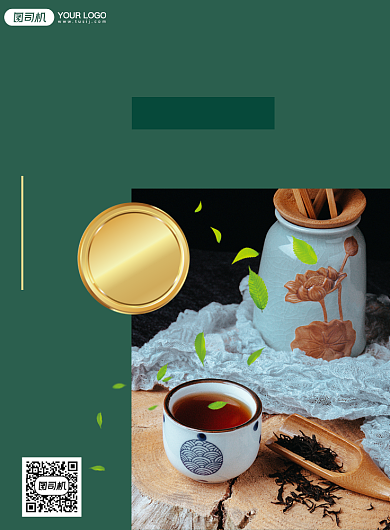 健康养生红茶印刷海报背景
