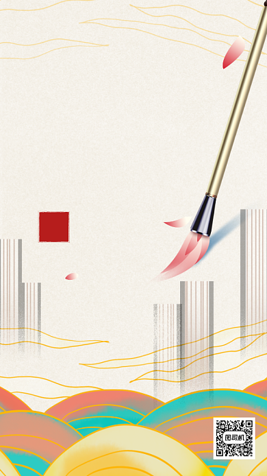 国潮古风创意祝福教师节贺卡背景