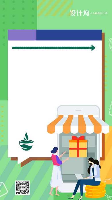 世界友谊日企业文案宣传手机海报背景