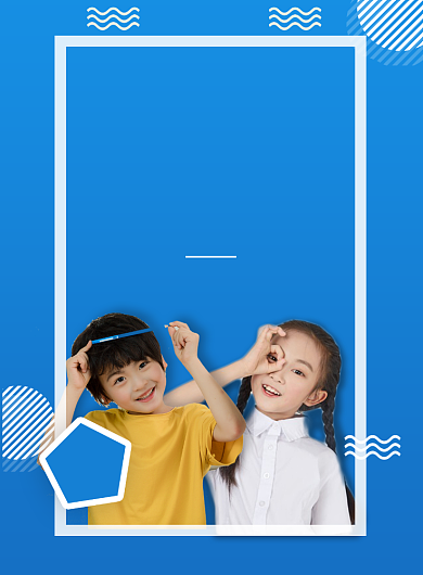 开学季冲刺班辅导培训促销海报背景