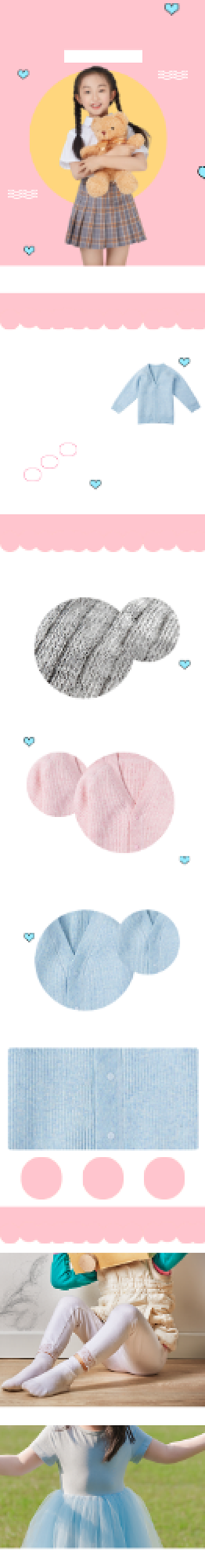 童装详情页电商时尚大气简约粉色精品背景