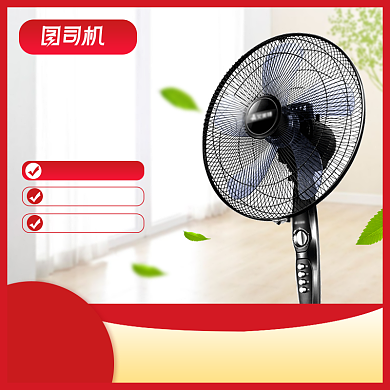 暑期大放价家用电风扇主图背景