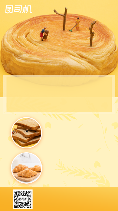面包烘焙美食手机海报背景