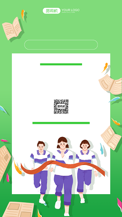 培优班开课培训插画手机海报背景