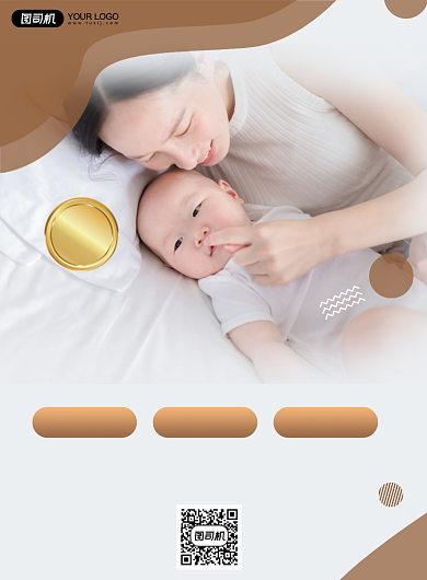 孕妇月子中心宣传海报背景