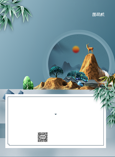 房地产出售蓝色简约宣传海报背景