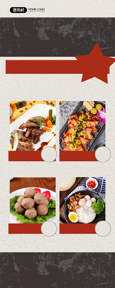店长推荐时尚简约美食促销易拉宝背景