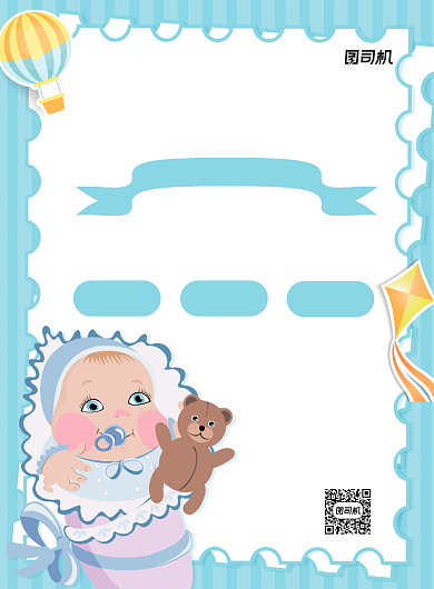 进口奶粉蓝色卡通宣传海报背景