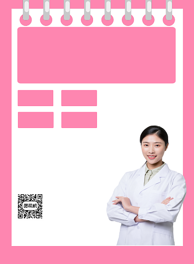 月子产后恢复服务中心粉色宣传海报背景