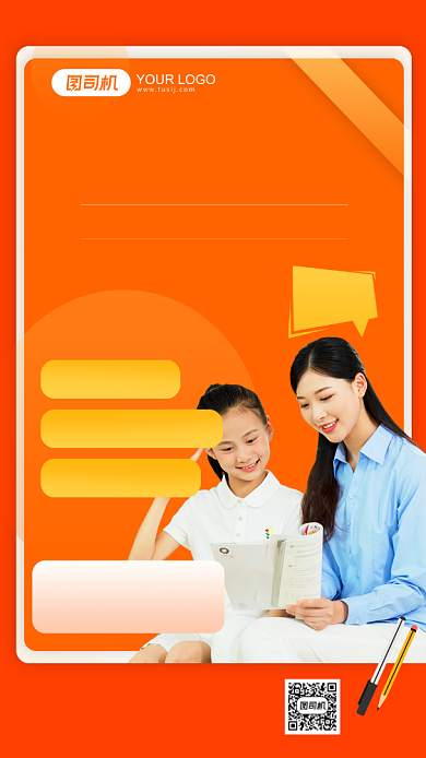 寒假培训班招生优惠限时简约手机海报背景