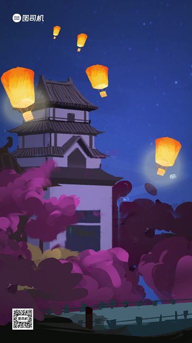 元旦祝福贺卡插画手机海报背景