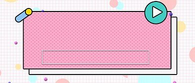 粉色网格购物热卖榜单公众号首图背景