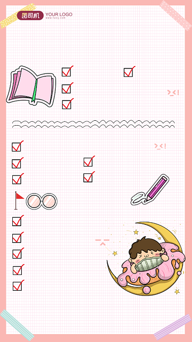 手账风国庆假期学习打卡记录手机海报背景