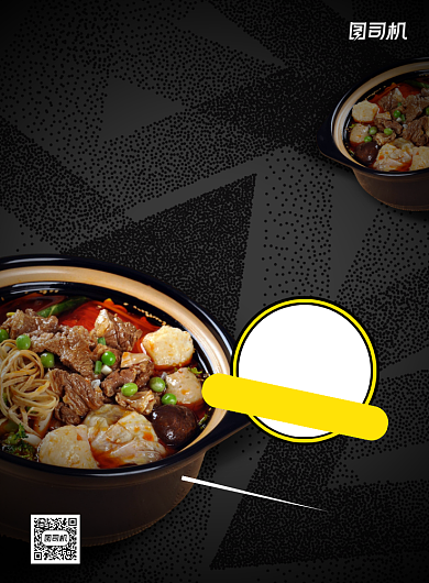 四川冒菜加盟推广印刷海报背景