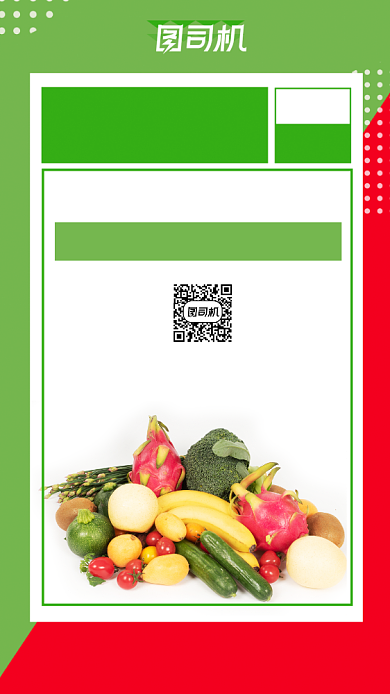 菜市场宣传促销手机海报背景