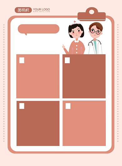 健康小提示文艺简约健康体检印刷海报背景