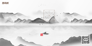 房地产国风山水创意开盘预售展板背景