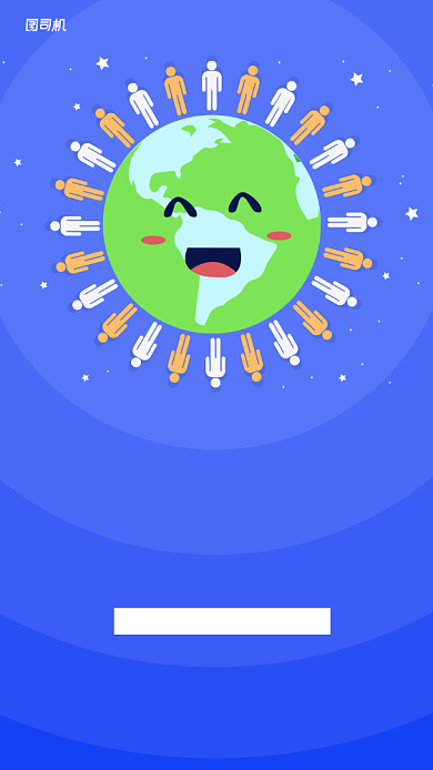 世界人口日宣传海报背景