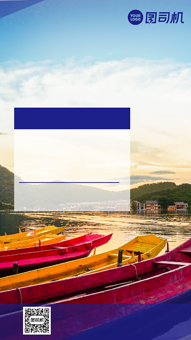 云南旅游景点宣传手机海报背景