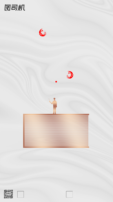 房地产教师节手机海报背景