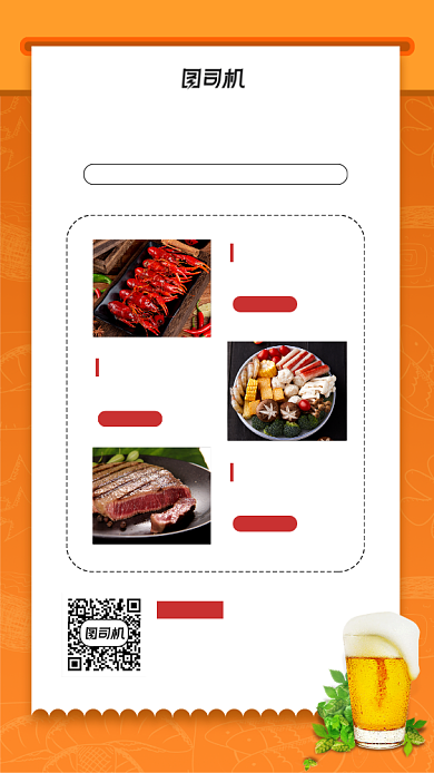 感谢恩师谢师宴简约宣传手机海报背景