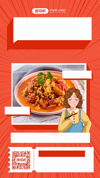 家常西红柿炒美蛋食宣传摄影图手机海报背景