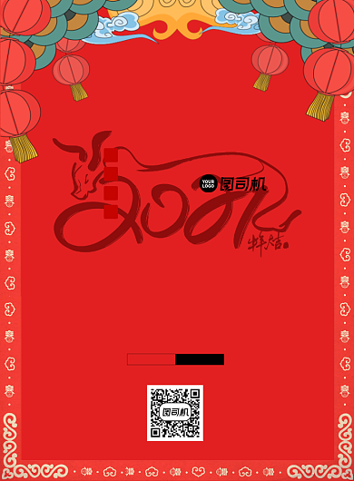 元旦促销活动折扣红色海报背景