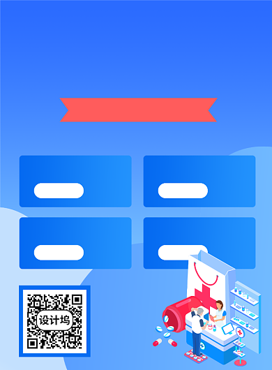 老年人医疗体检医疗健康印刷海报背景