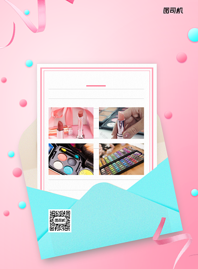 暖秋必备红色化妆品宣传印刷海报背景