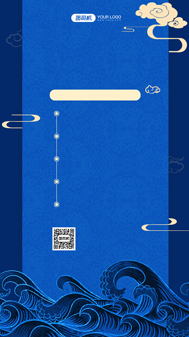 企业发展历程简约中国风宣传海报背景