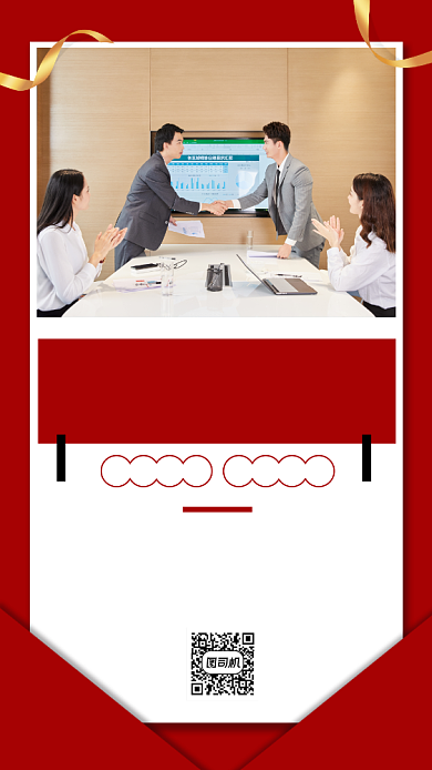 国际合作节合作发展手机海报背景