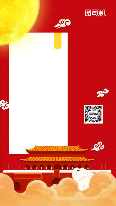 国庆中秋节日放假安排宣传海报背景