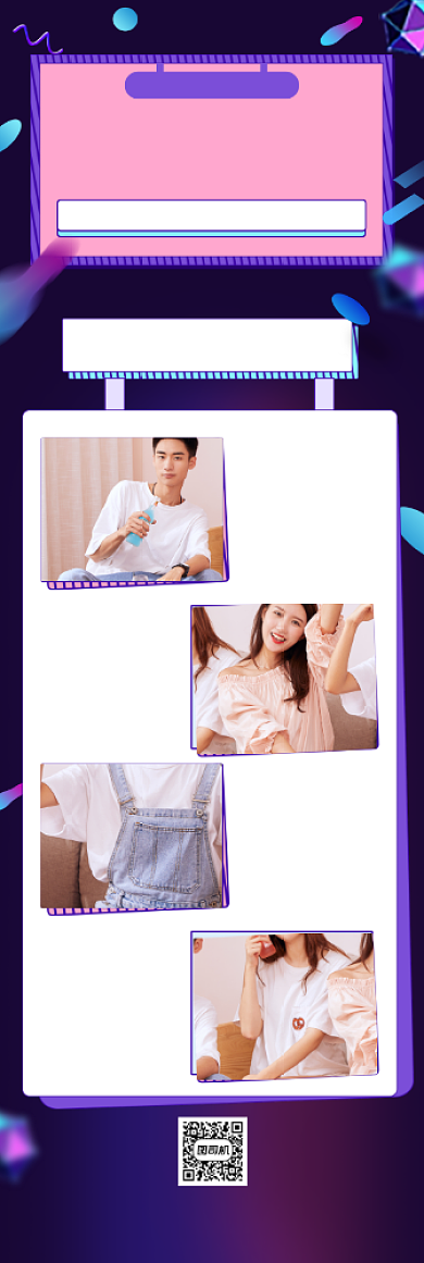 男人节服装营销手机海报背景