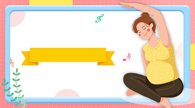 孕期瑜伽课教育促销课程封面背景