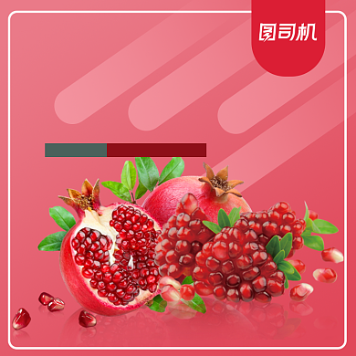 浅色简约风水果石榴车厘子草莓电商背景