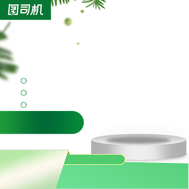 蚊香蚊香片电蚊香液主图背景