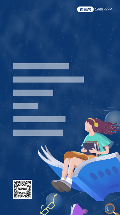 年末读书时长数据统计手机海报背景