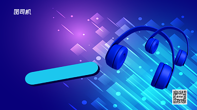 听觉盛宴手机横版海报背景