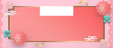 简约中国风跨年倒计时公众号首图背景