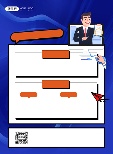 创意招聘企业招贤纳士蓝色卡通印刷海报背景