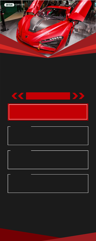 租车写实扁平优惠活动易拉宝背景