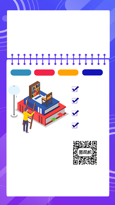 成人高考培训招生创意简约手机海报背景