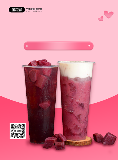奶茶上新印刷海报背景