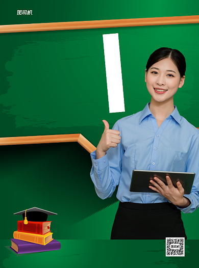 寒假招生绿色写实培训宣传单背景