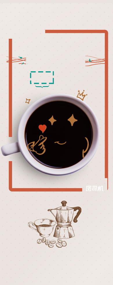 简约下午茶时间易拉宝x展架背景