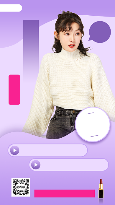 双十一女装促销手机海报背景